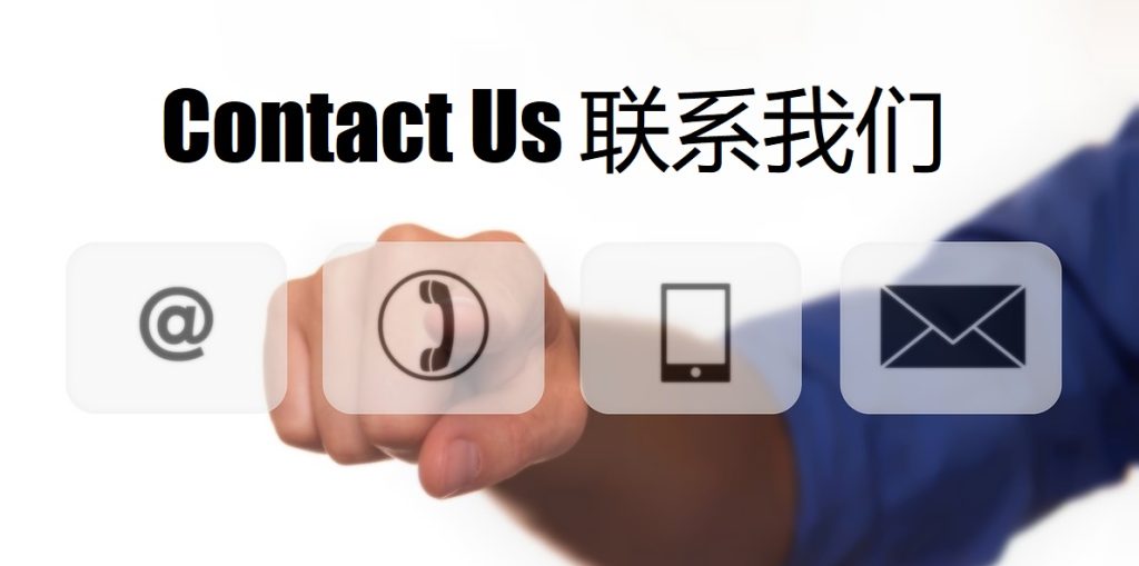 Contact Us 欧宝
