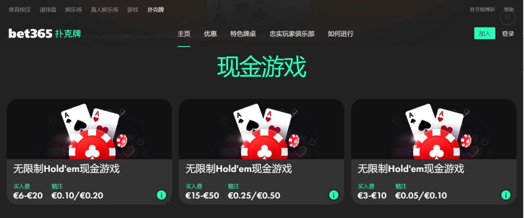 欧宝扑克游戏