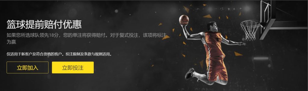 欧宝篮球优惠