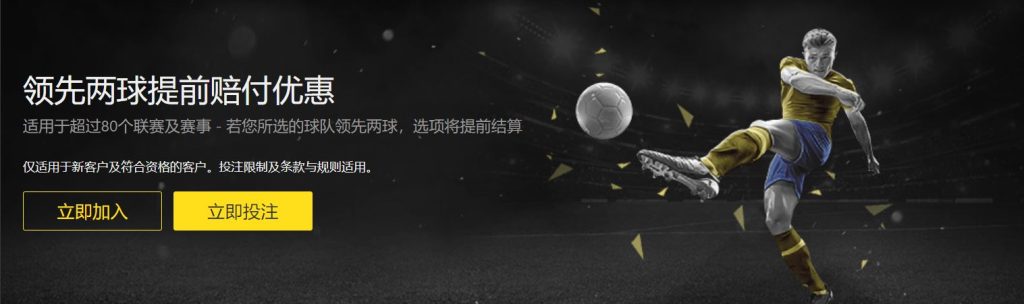 欧宝足球优惠